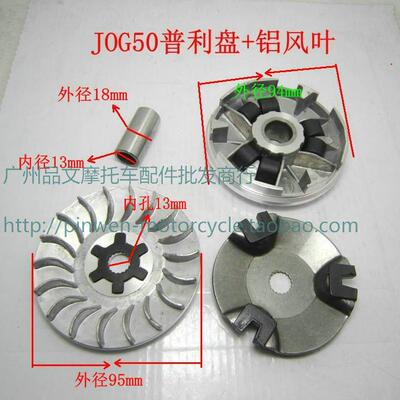机车JOG50ZREV9风帆普利