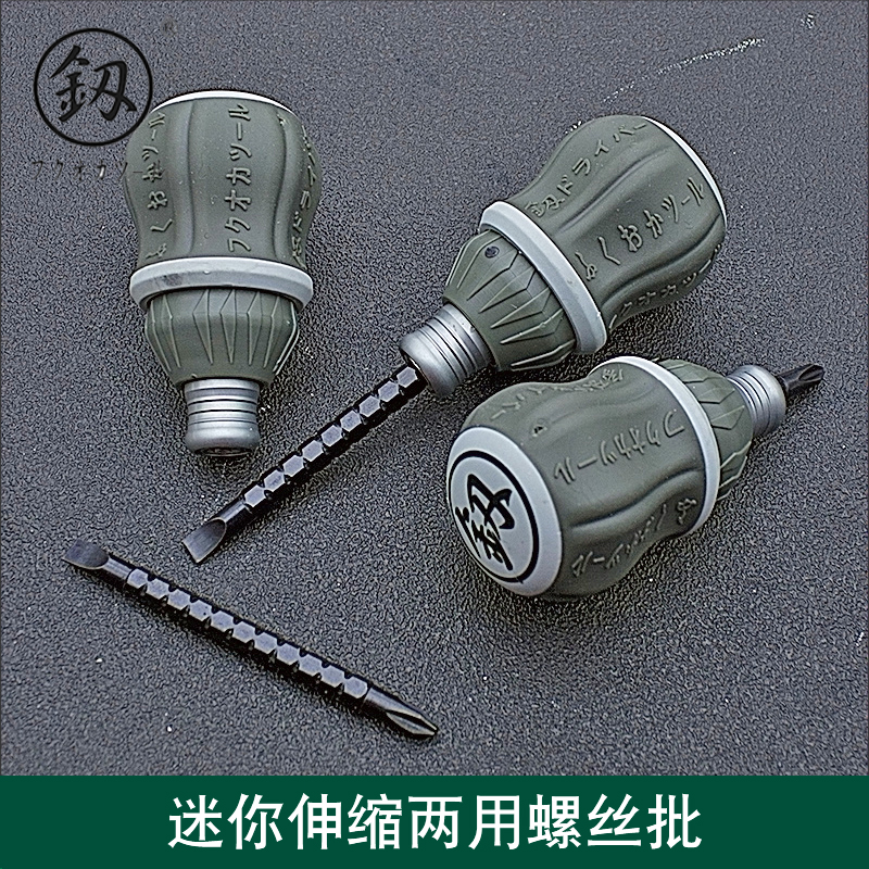 福冈棘轮两用螺丝刀迷你十字一字改锥伸缩省力双头螺丝批梅花起子