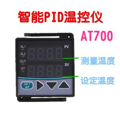 AT700智能PID温度调节器