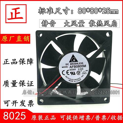 原装台达8025V双滚珠风