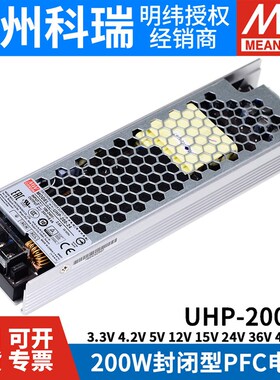 明纬UHP-200开关电源3.3V4.2V5V12V15V24V36V48V55V 200W单组RSP