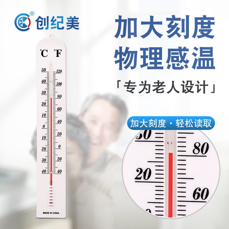 温度计加大刻度老年人专用家用室内壁挂式温度表仓库大棚养殖客厅