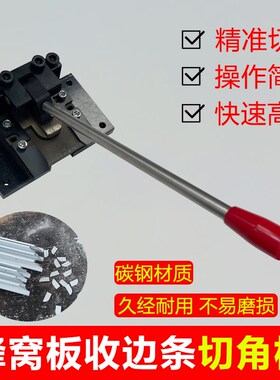 吊顶三角龙骨蜂窝板包边条冲角机封边条冲孔机铝材便携式小冲床