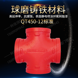 沟槽正四通 镀锌管卡箍四通 消防管沟槽式四通DN80 100 150 200