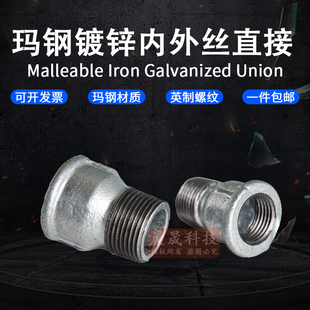 玛钢镀锌内外丝直接管古螺纹直通管箍内牙变外牙延长接头水管配件