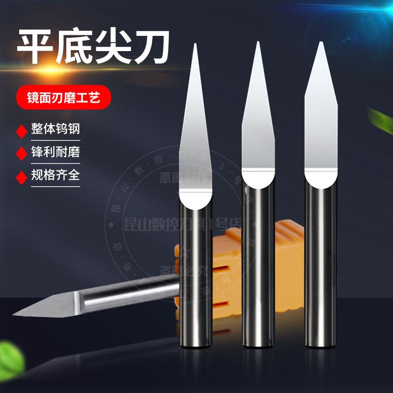 55度涂层高精度金属雕刻刀雕刻机刀具钨钢铣刀锥度尖刀平底刻字刀