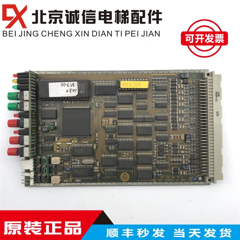 蒂森电梯配件TCM主板MZ1板6510669760 MZ1000320L1 实拍图 原厂件