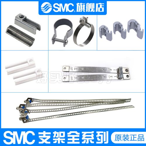 SMC支架绑带BJ5-1/BMG2-012/BMY3/BM5 BJ2 BJ6-010-016-020-25-32