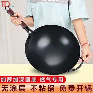 舌尖上的中国铁锅圆底单把铁锅炒锅无涂层开锅后的铁锅炒锅已开锅
