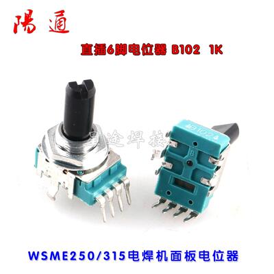 B1021K直插6脚电位计WS