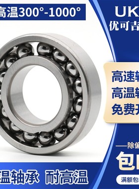 耐高温轴承 满珠轴承 窑炉专用轴承970116 970117 970118 970120