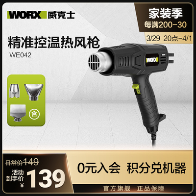 威克士热风枪WE042数显电烤枪贴膜专用调温调速热缩管烘枪大功率