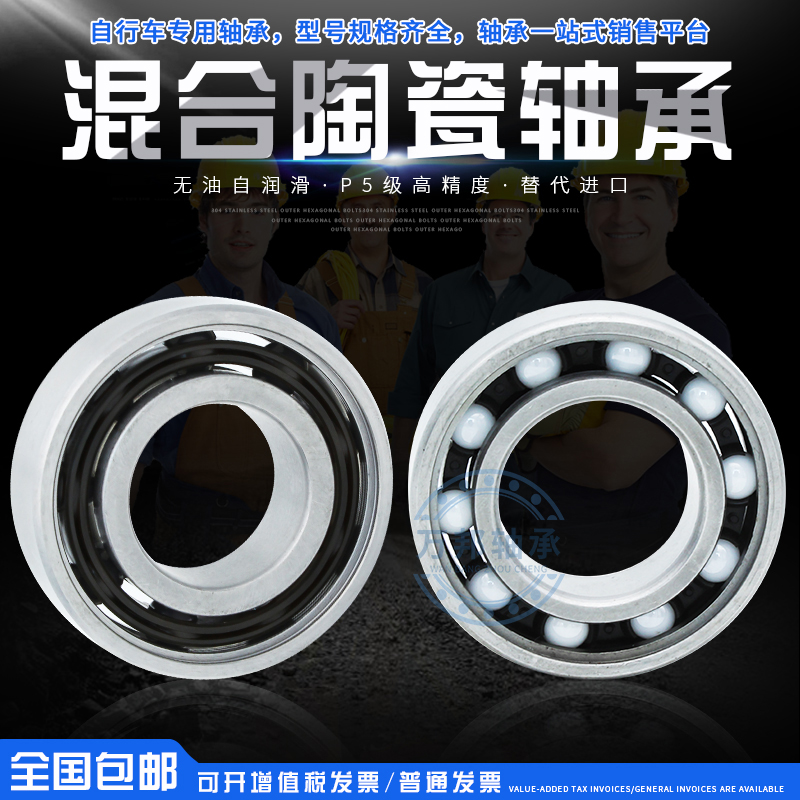不锈钢混合陶瓷黑球轴承S6005 6006 6007 6008 2RS高速无油自润滑