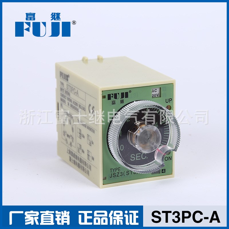 时间继电器 ST3PC-A  超级时间继电器 延时继电器