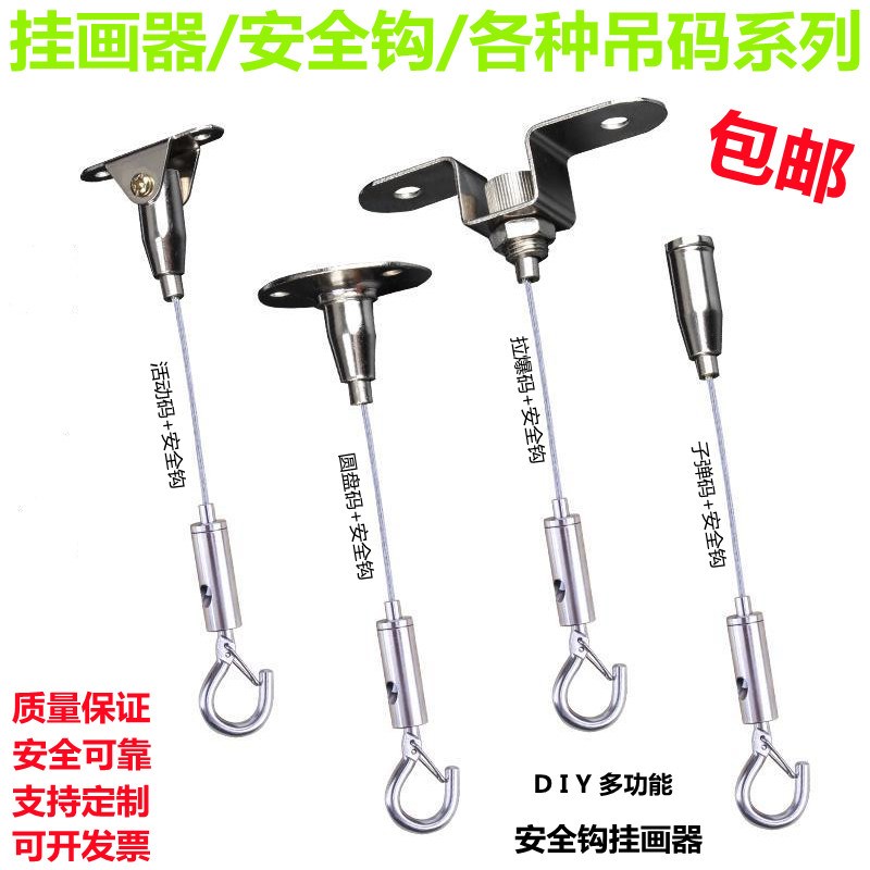 钢丝绳吊码可调节吊件灯饰钢丝绳灯具挂绳吊线吊牌吊绳挂钩挂画线