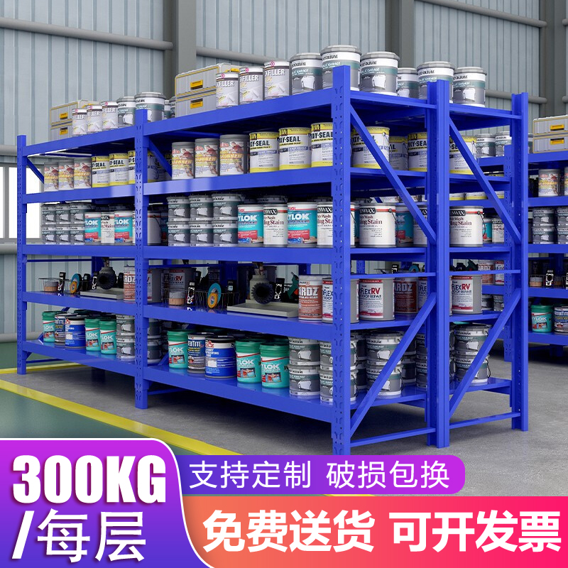 货架置物架多层落地蓝色家用车库储物架仓库货物架重型仓储铁架子