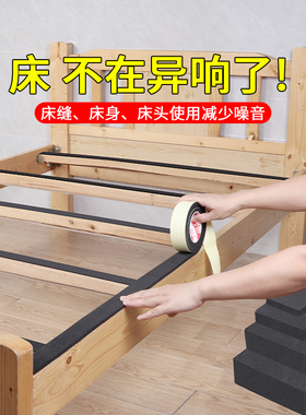 防床咯吱响神器床板嘎吱防响条静音贴防异响垫木板防床咯吱响减震