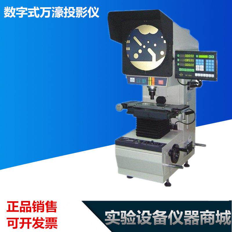 万濠反像影像仪 CPJ-3015投影仪 万濠投影仪大量现货供应