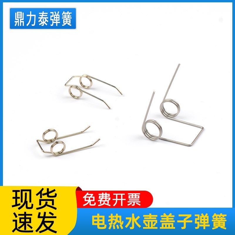 美的电水壶原装配件17S18H/12S03E1/17S18K2/12S03E1M盖子弹簧