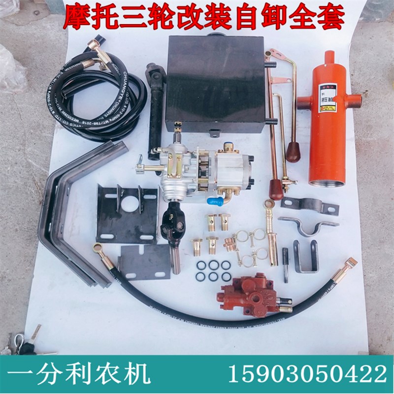 宗申隆鑫等摩托三轮车改装自卸液压油泵套装改装翻斗全套液压配件