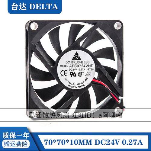 AFB0724VHD台达1.CM双