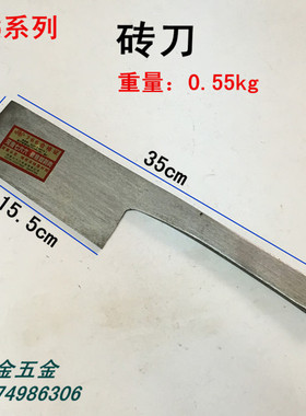 泥工瓦刀 766砖刀 砌墙泥刀  砖刀 抹泥刀砌砖刀 瓦工建筑工具
