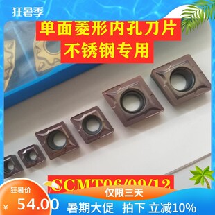 数控刀片单面内孔镗孔菱形刀片CCMT060204/08/CCMT09T304/08/1204