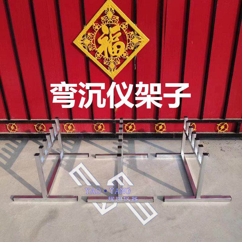 弯沉仪架子路面弯沉仪置物架贝克曼梁弯沉仪安置架轻型触探仪架子