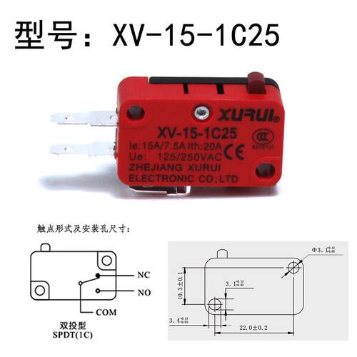 正品旭瑞微动开关XV-15C2