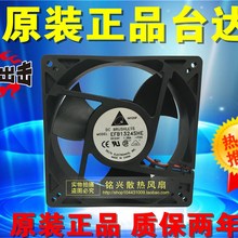 原装台达EFB1324SHE 24V 1.38A 12.7cm 12738 大风量风扇带测速