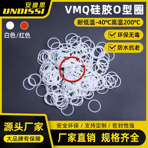 硅胶O型圈外径145/147/150/152/155/157/160/162/165/167/170*3.5
