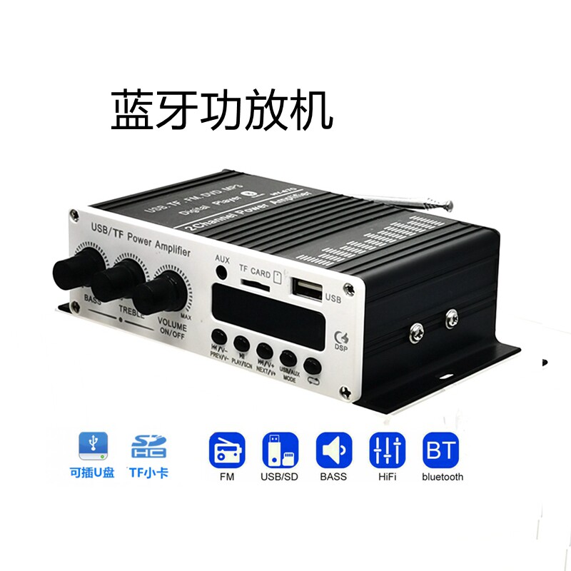 5.0蓝牙12V/220V车载功放机立体声APE.FLAC无损播放收音470扩音机
