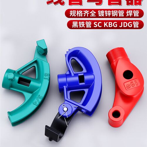 线管弯管器KBG/JDG电工专用手动电线管弯管铁管镀锌水管20 25 32