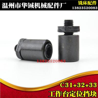 台湾铣床配件炮塔零件C3