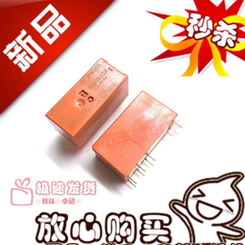 泰科 RT314005 RT314012 RT314024 继电器16A 8脚 5V 12V 24VDC