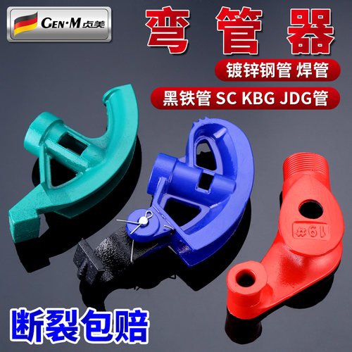 弯管器手动弯管神器铜管钢镀锌铁管线管kbg/jdg电工折管器