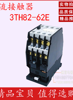 接触式继电器3TH80-22E 31E 40E 3TH82-44E 53E 62E71E 80E