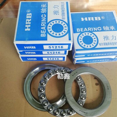 哈尔滨 推力 轴承 51138 51140 51142 51144 51146 51148 51152