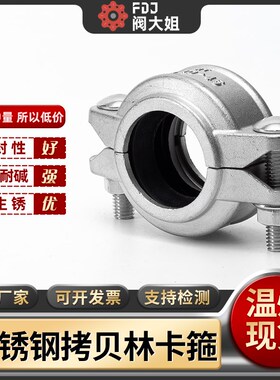 304不锈钢拷贝林卡箍沟槽管箍消防水处理哈夫节抱箍强力管夹管卡