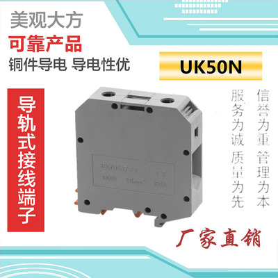 UK-50N大电流接线端子排板连接器 50mm平方 UKH50N 替代菲尼克斯