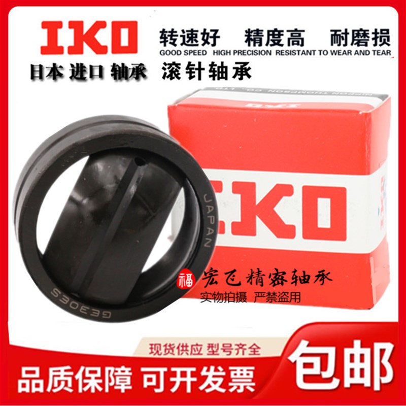 日本进口IKO关节轴承GEEW12 15 16 17 20 25 30 32 35 40 45 50ES