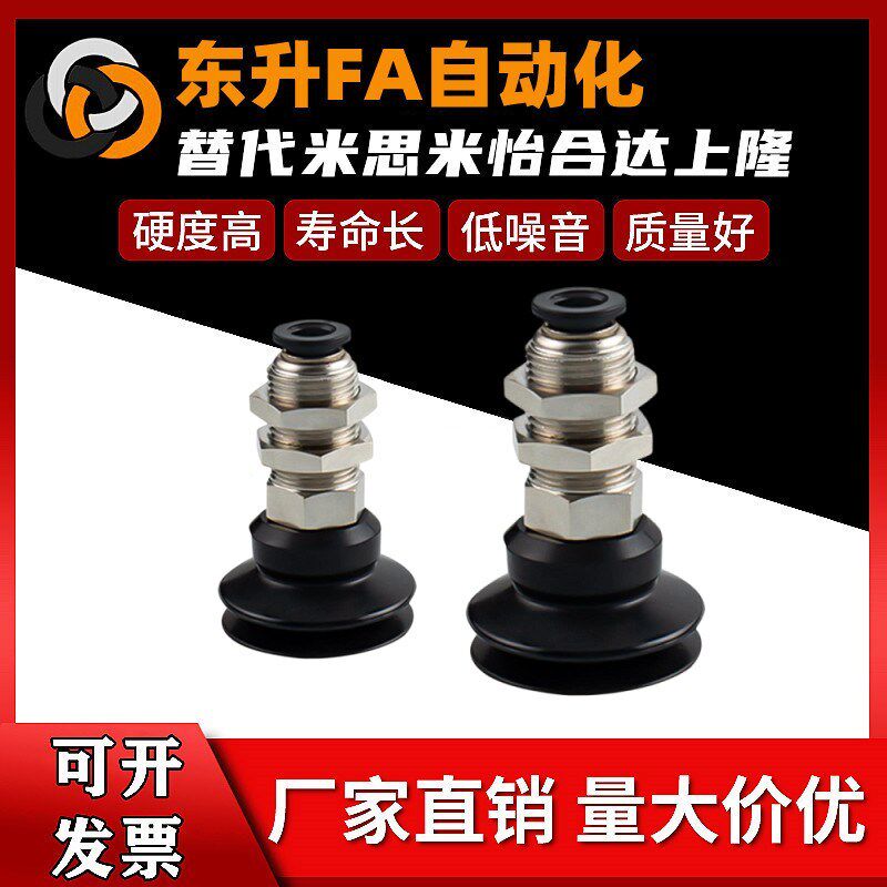 OCN真空吸盘直立固定安装型快插头MVBKN MVBKE10 15 20 30 40 50