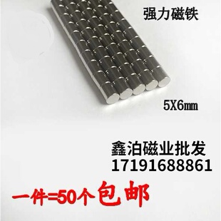 磁铁钕铷圆形磁铁强力6mm 磁铁5X6mm 钕铁硼强磁广告磁贴片强磁