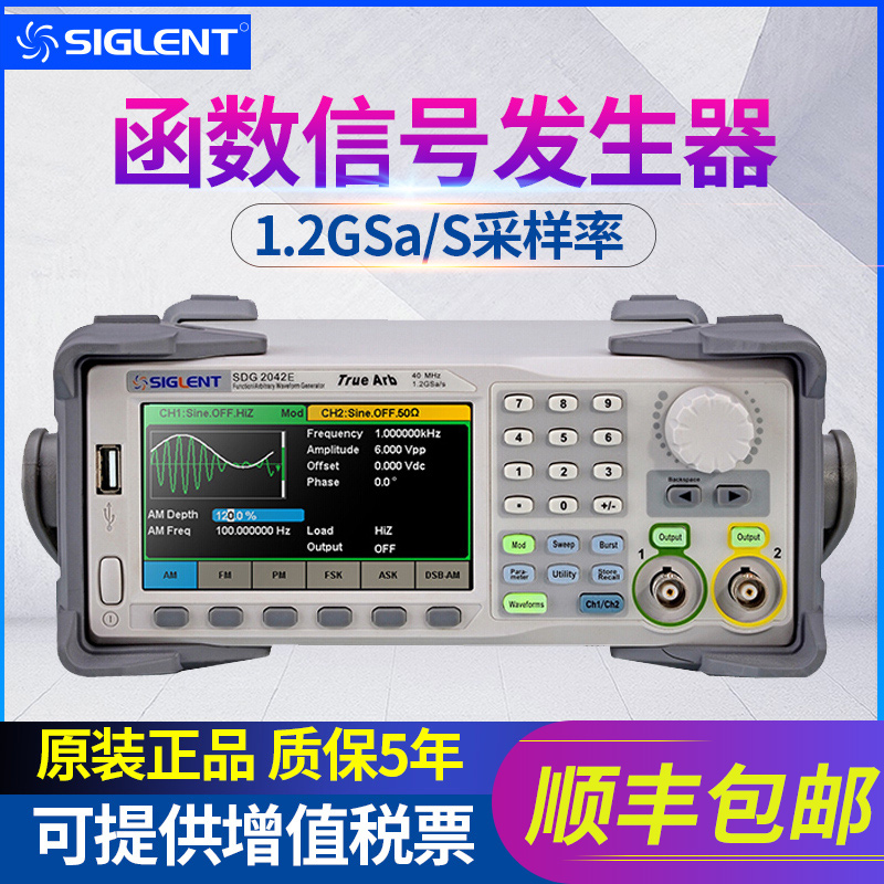 鼎阳双通道函数任意波形信号源SDG2122X/2082X/2042X信号发生器