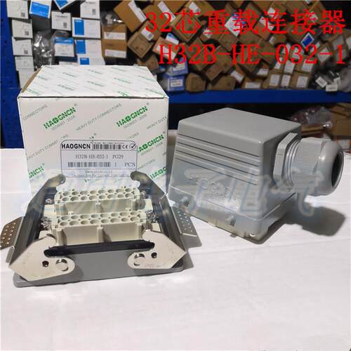 HAOGNCN豪光 重载连接器 H32B-HE-032-1 航空矩形 插头插座 32芯