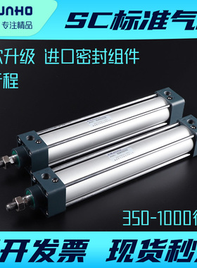 气缸长行程加长型SC32/40/50/63/80/100x350x400x450x500x600x700