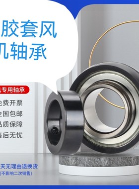 NSK日本进口胶套风机轴承FHR 205 206 204 207 RCSM16 19 12 高速