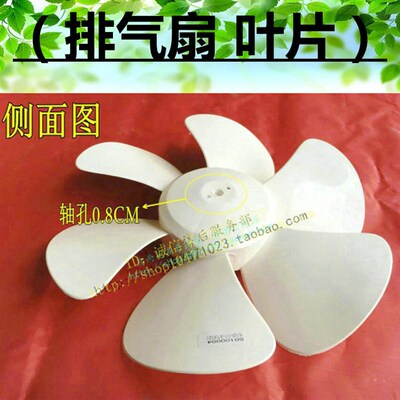 适用百川厨房易拆洗油烟换气扇10寸排气扇窗式强力排风扇配件风叶