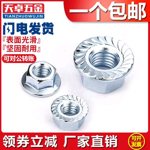 铁镀锌法兰螺母六角防滑防松带垫齿螺丝帽M3M4M5M6M8M10M12M14M16