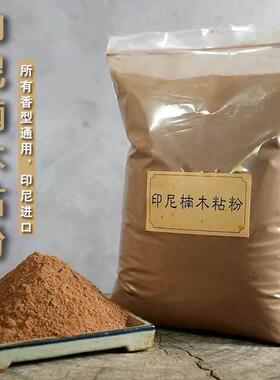 印尼楠木粘粉 手工机器DIY制香榆树皮粘天然粘合剂线香盘香牌胶粉